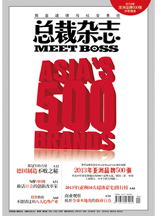 2012年度亚洲品牌500强排行榜